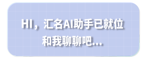 AI对话